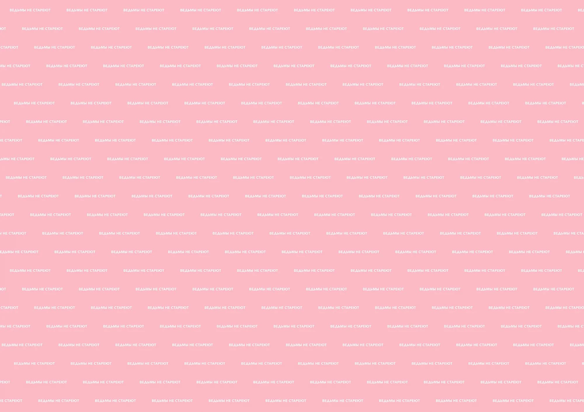 Подарочная бумага UP204