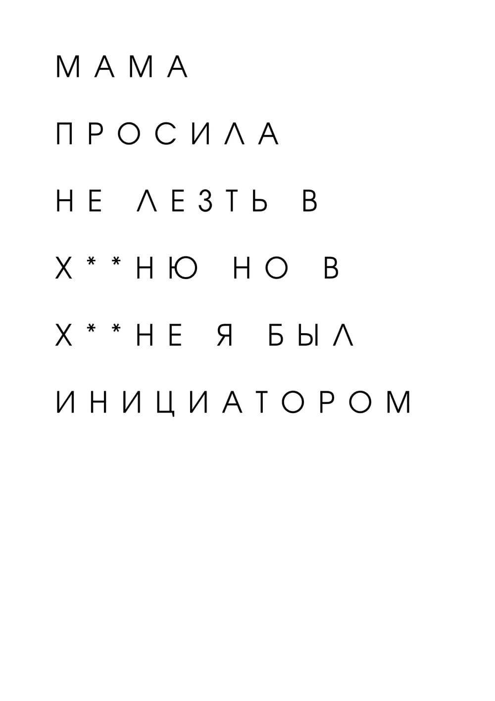 Постер 4723
