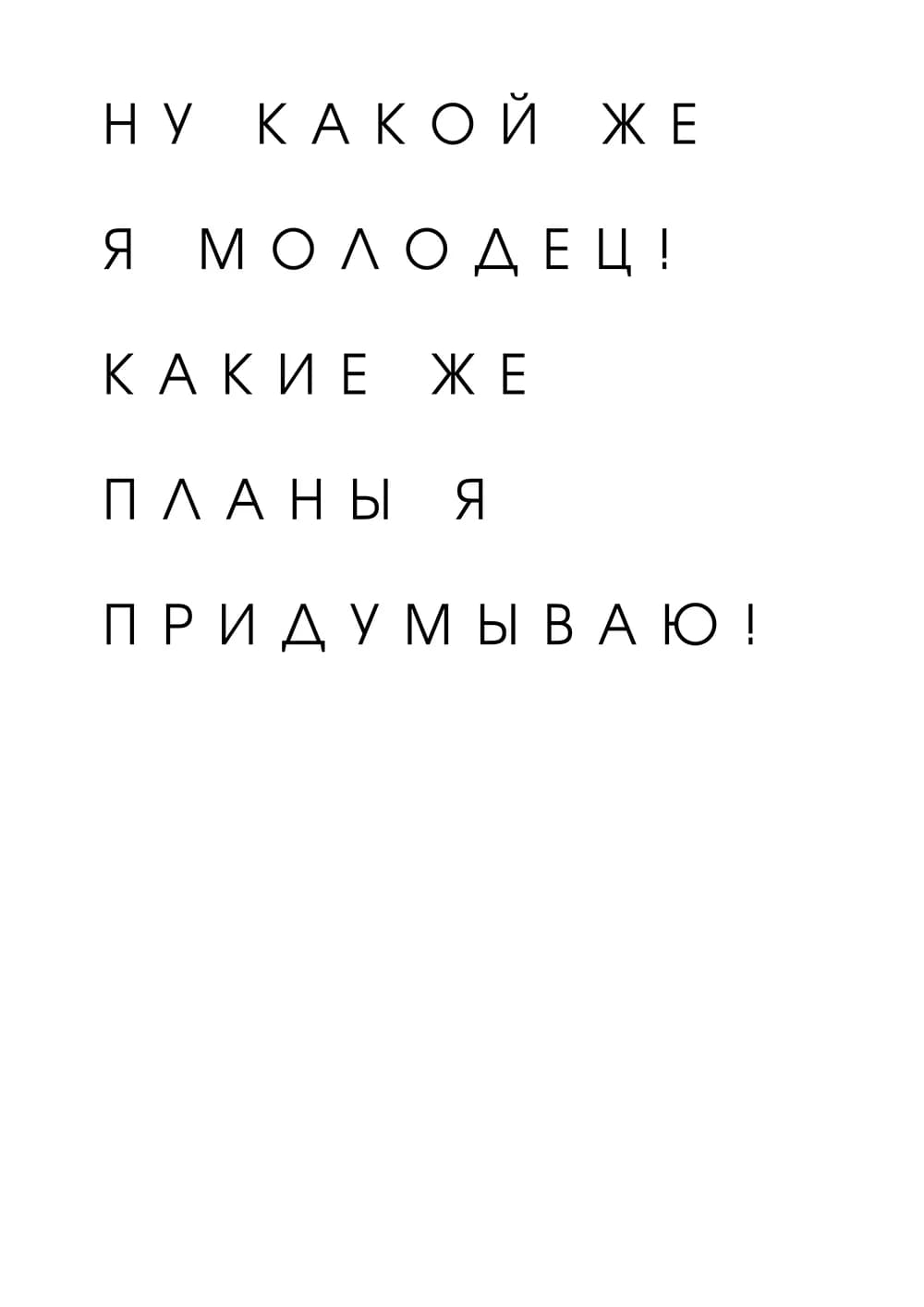 Постер 4749