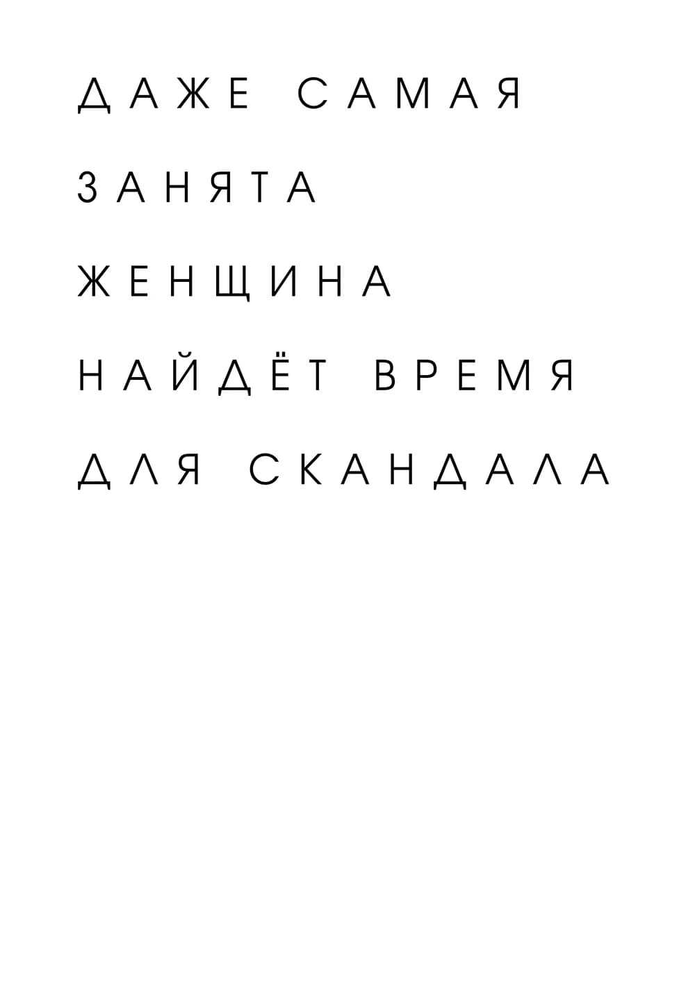 Постер 4750