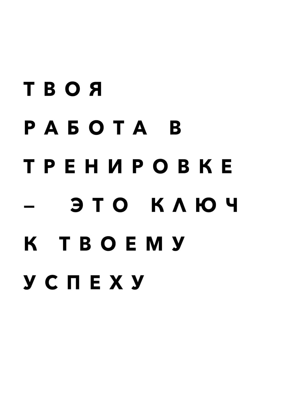 Постер 4759