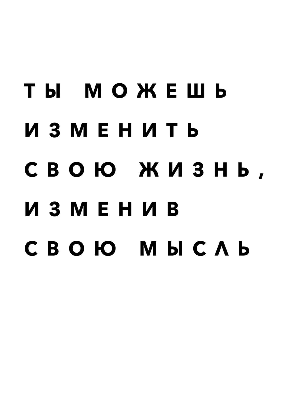 Постер 4760