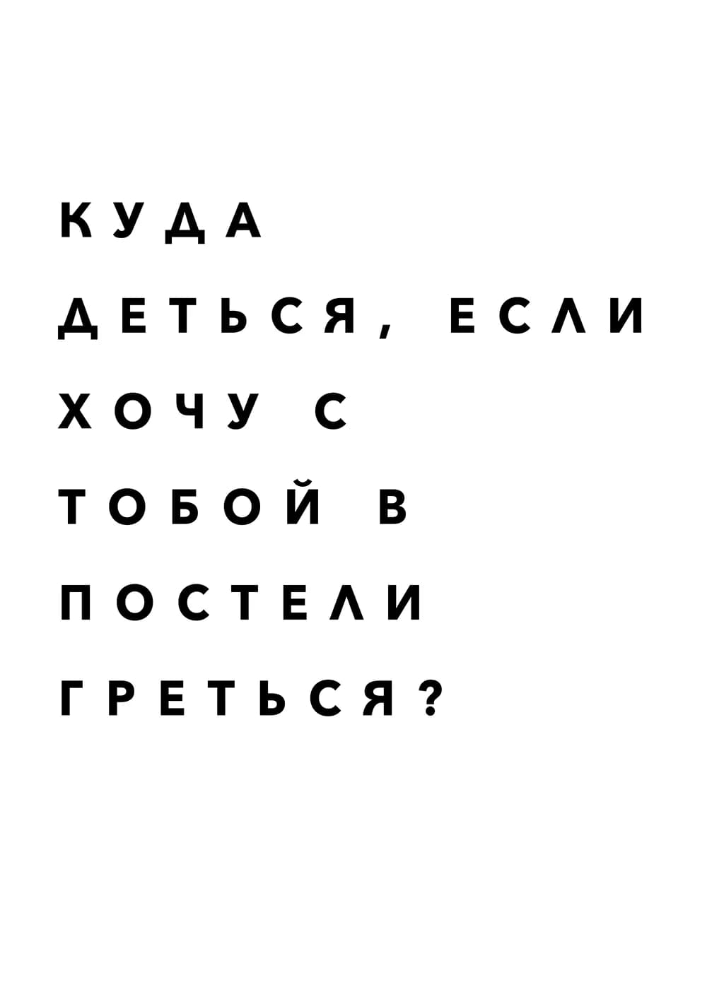 Постер 4762