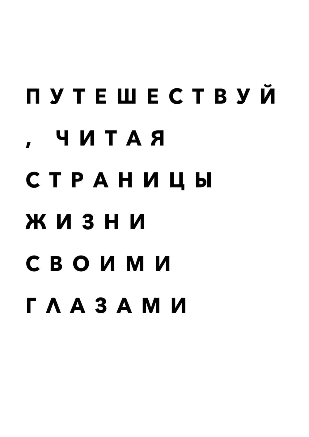 Постер 4767
