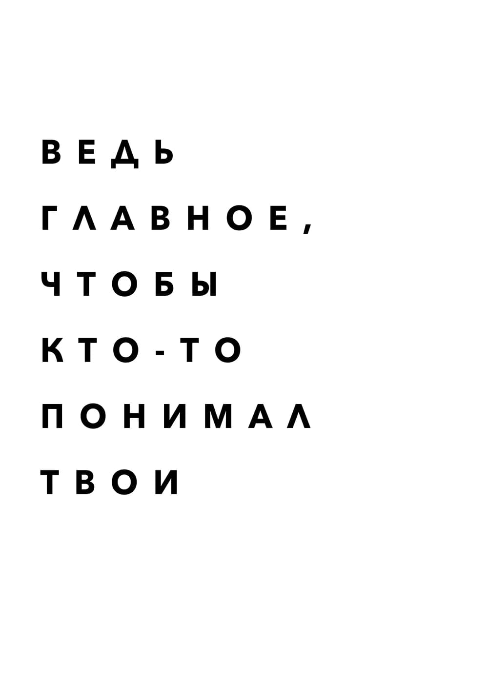Постер 4774