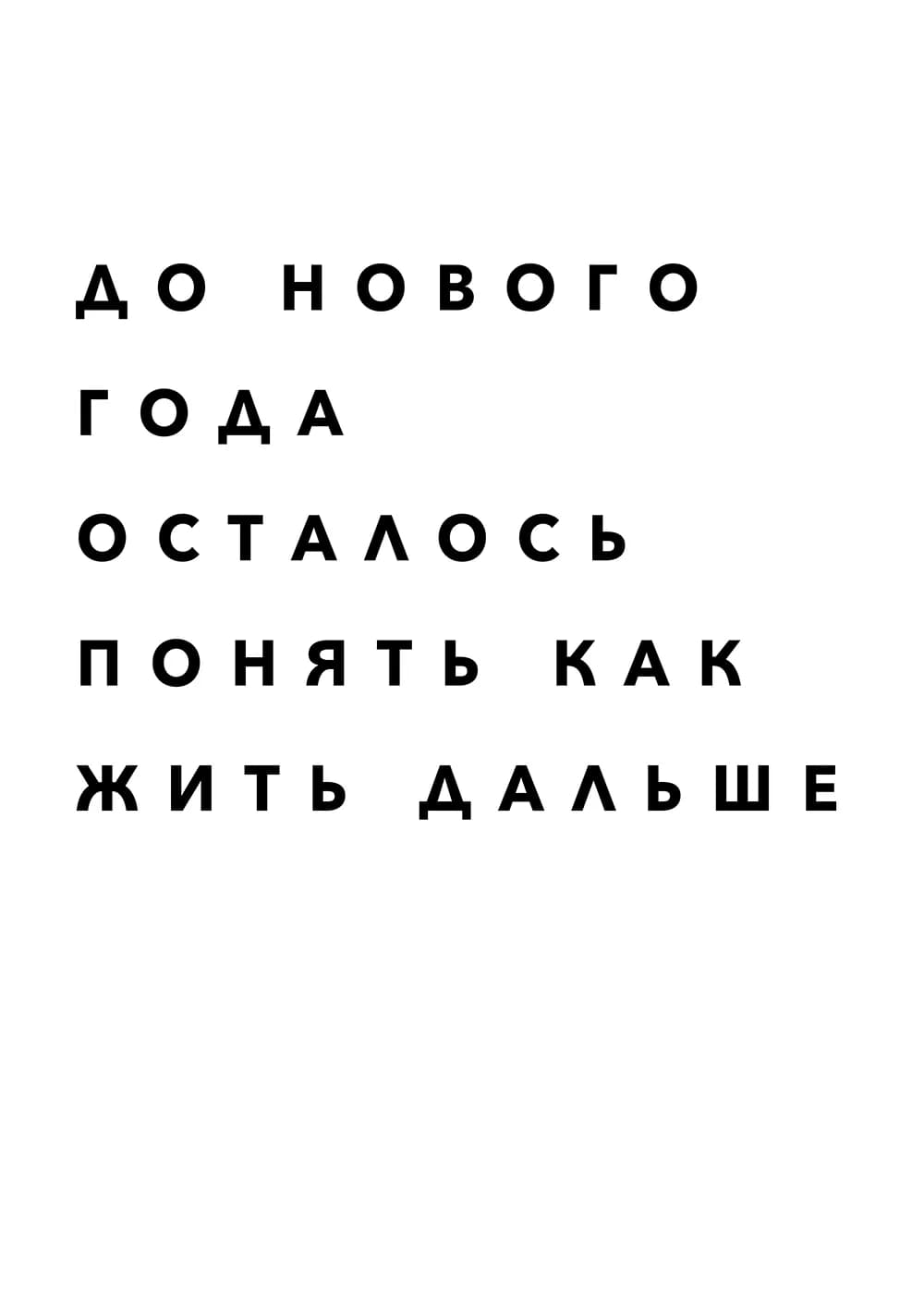 Постер 4777
