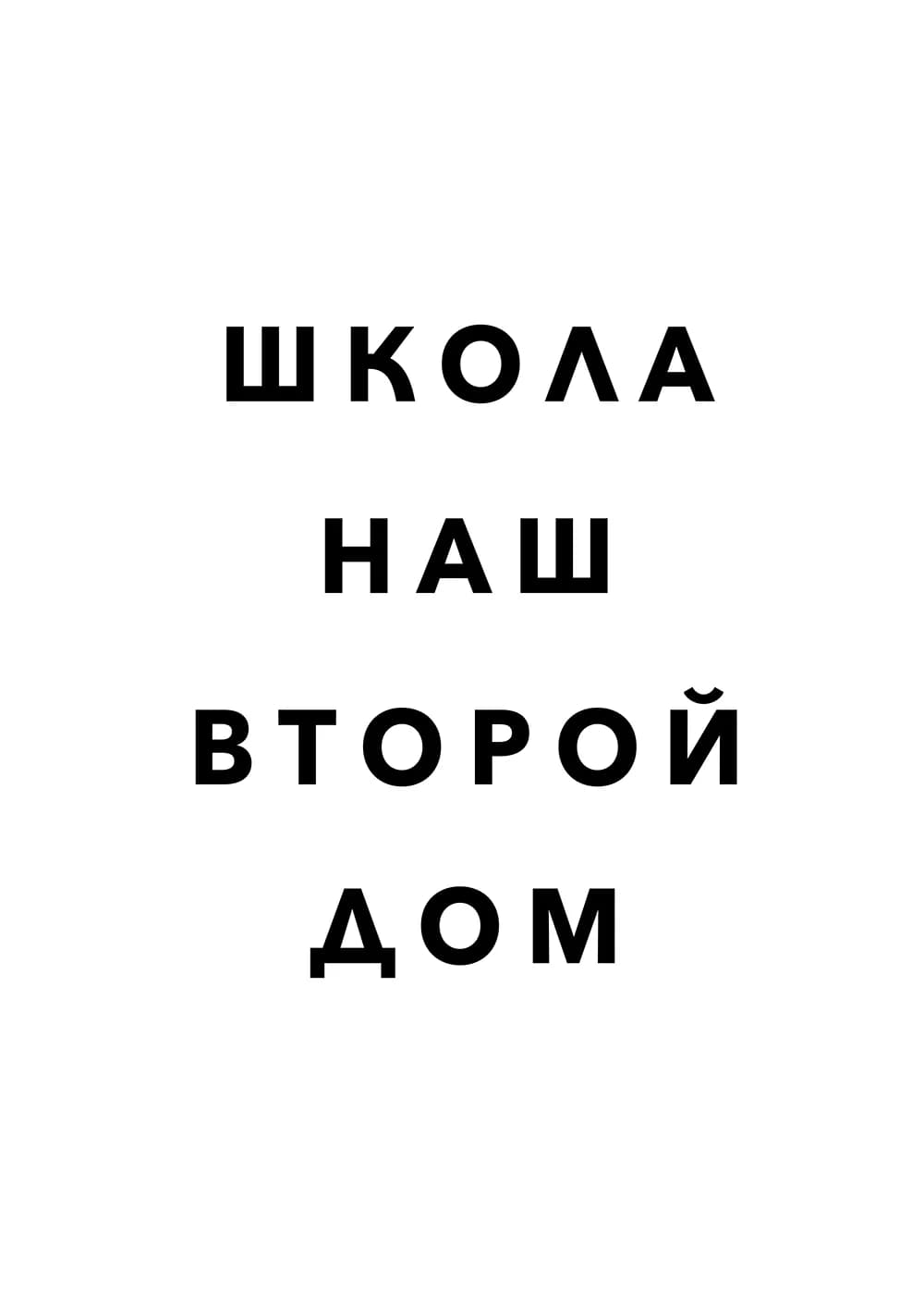 Постер 5663