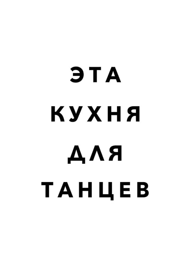 Постер 5664