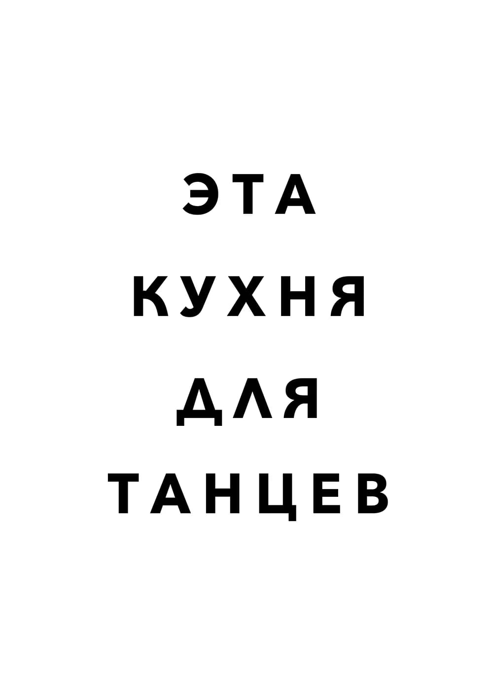 Постер 5664