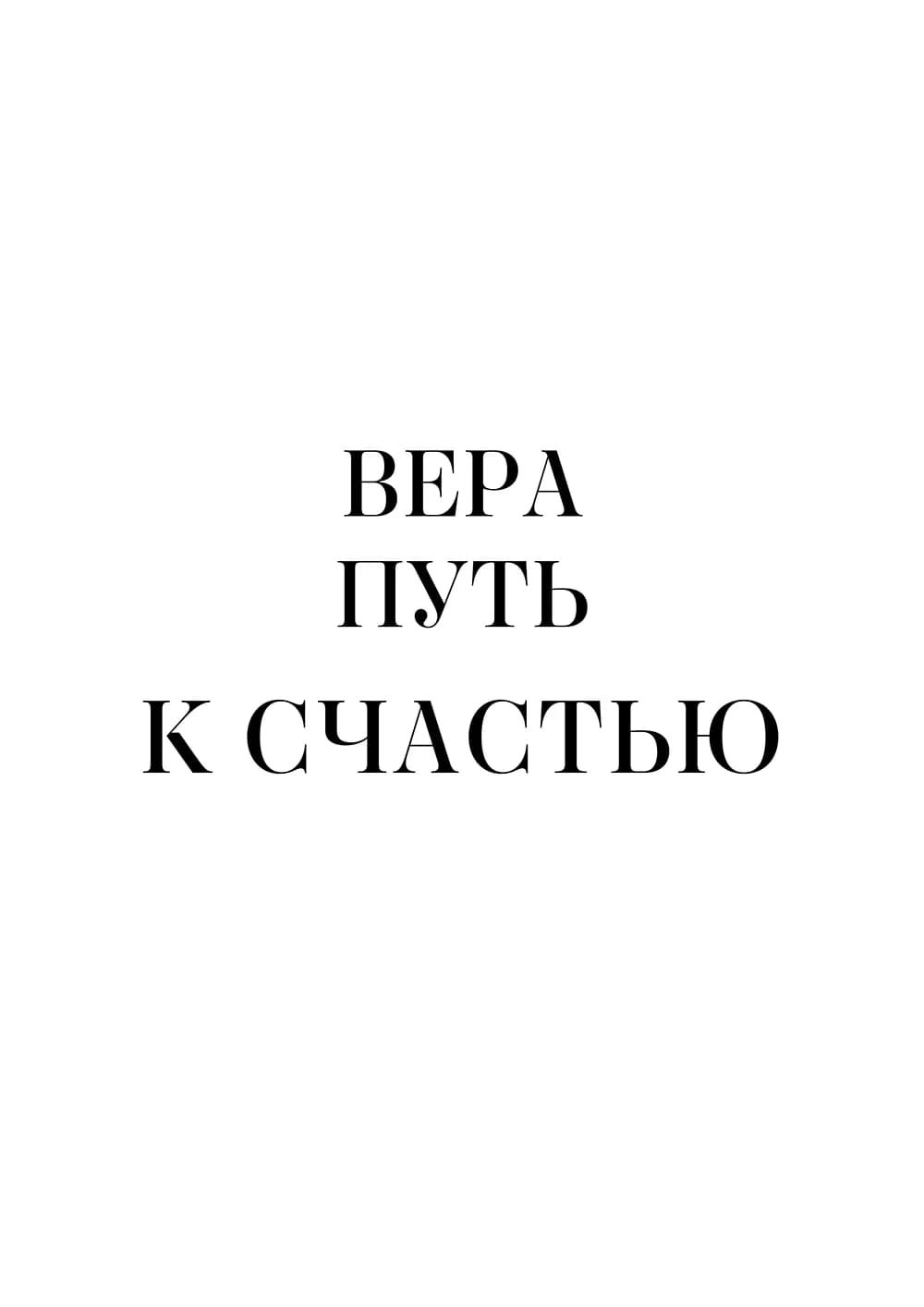 Постер 5666