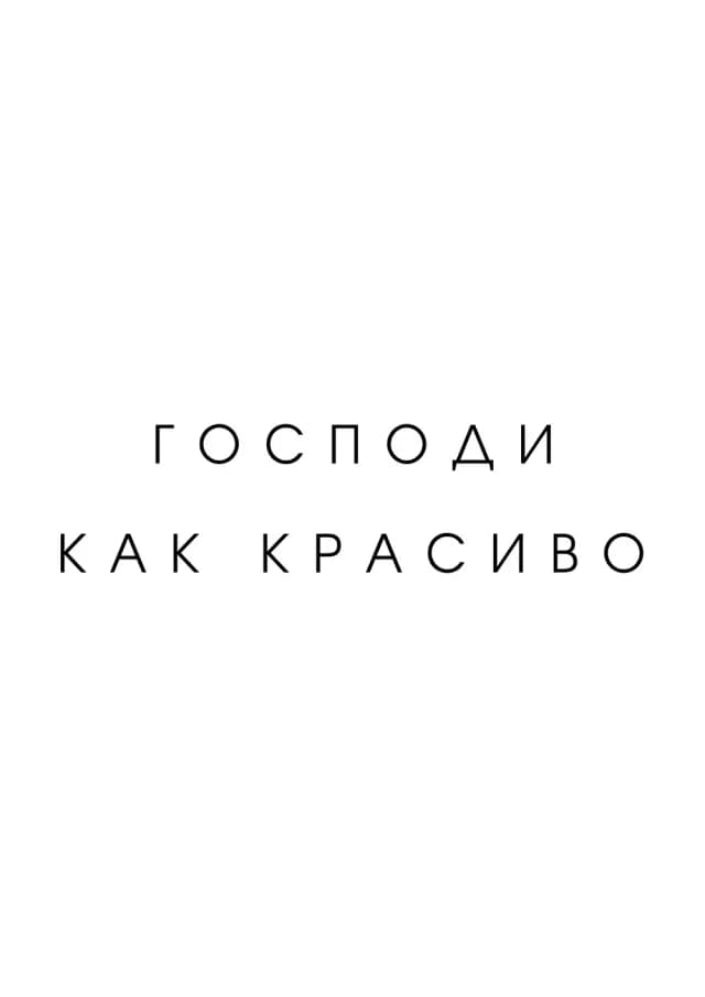 Постер 5669