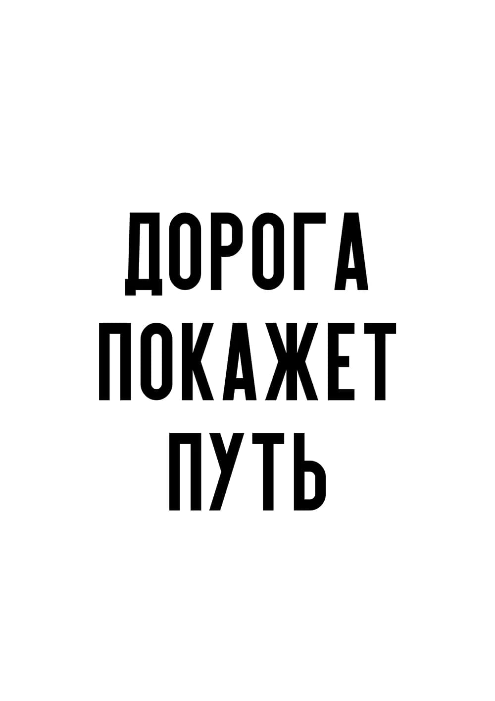 Постер 5671