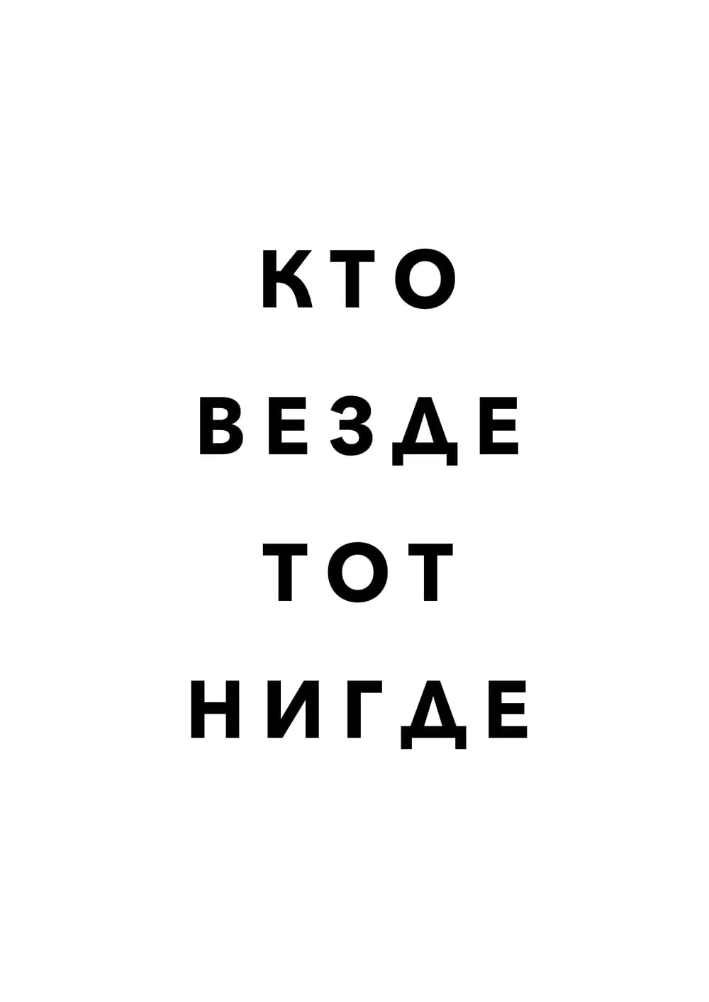 Постер 5676