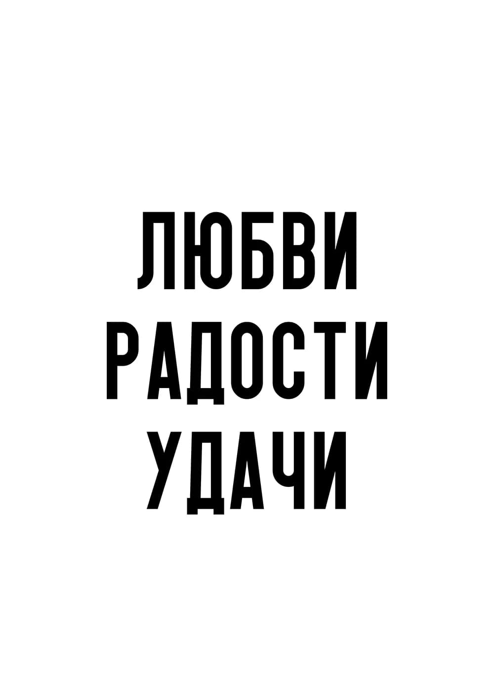 Постер 5677