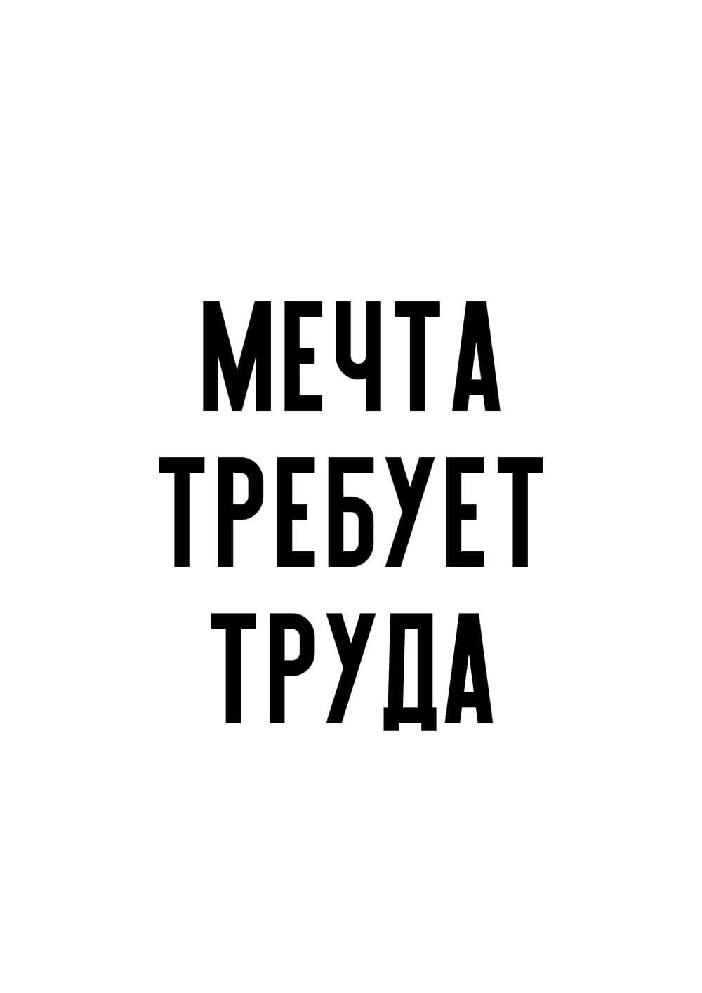 Постер 5680