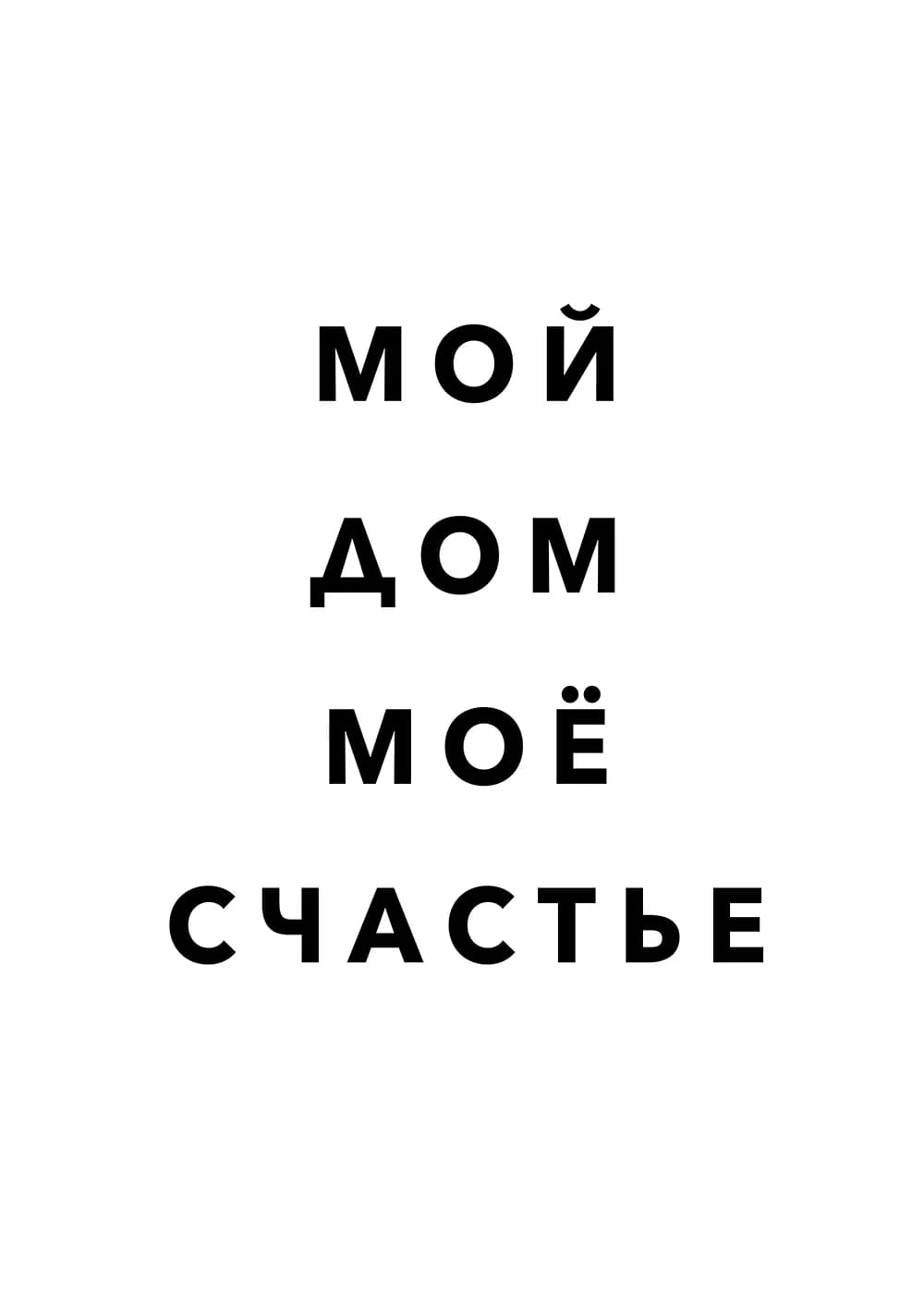 Постер 5681