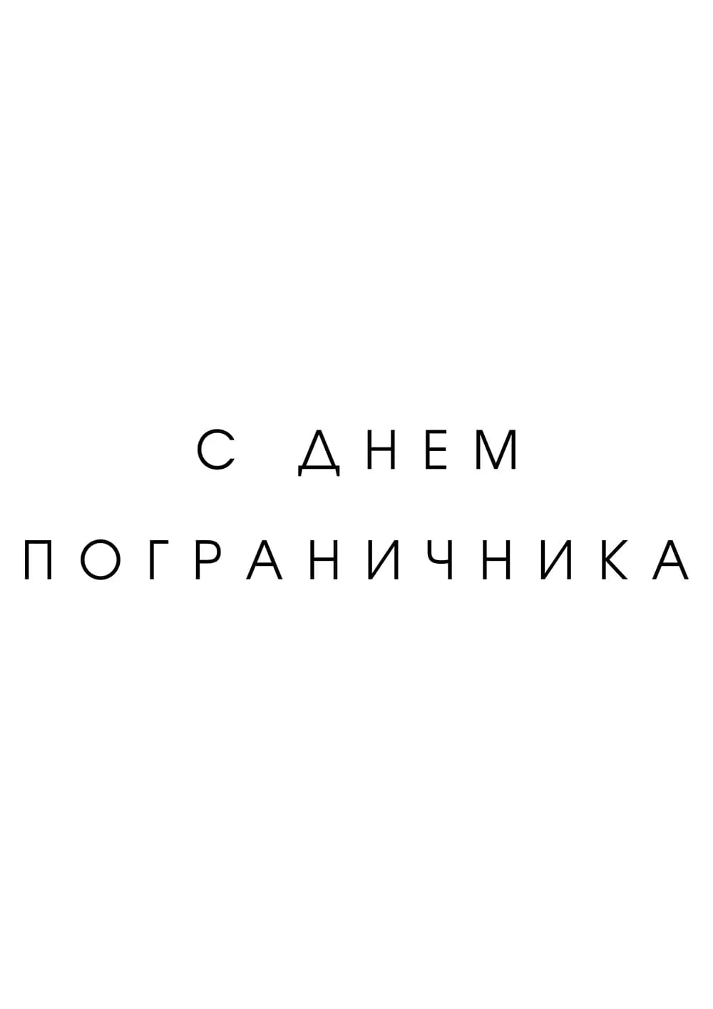 Постер 5693