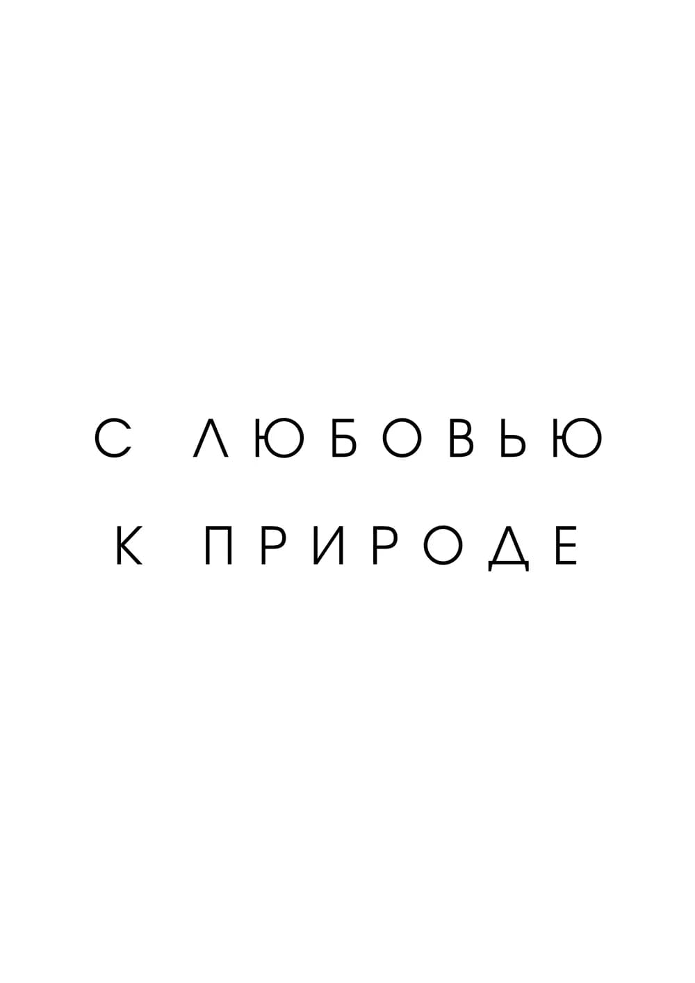 Постер 5696