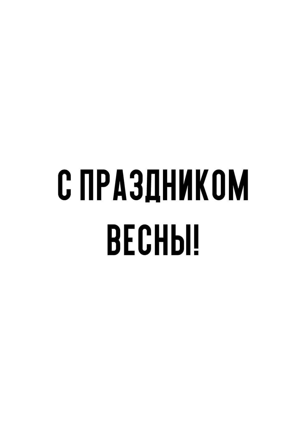 Постер 5698
