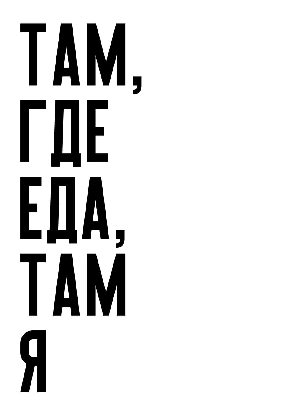 Постер 5711
