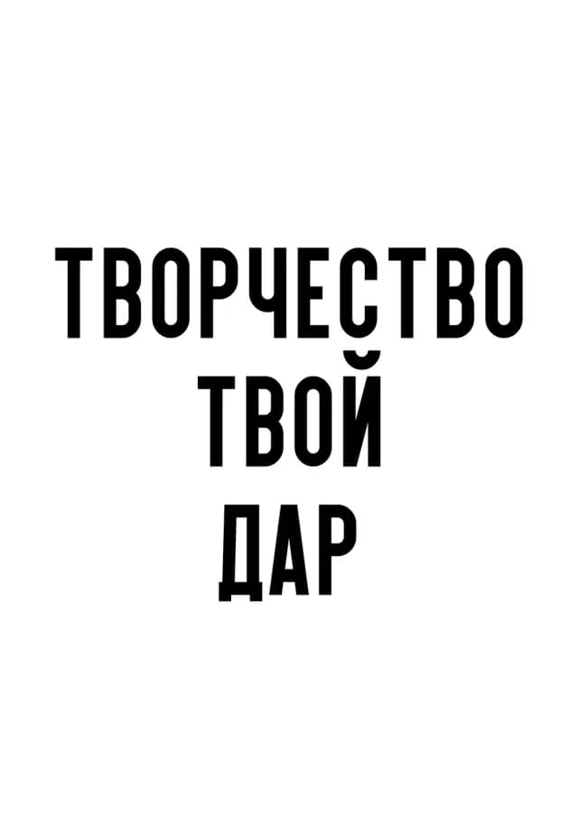 Постер 5714