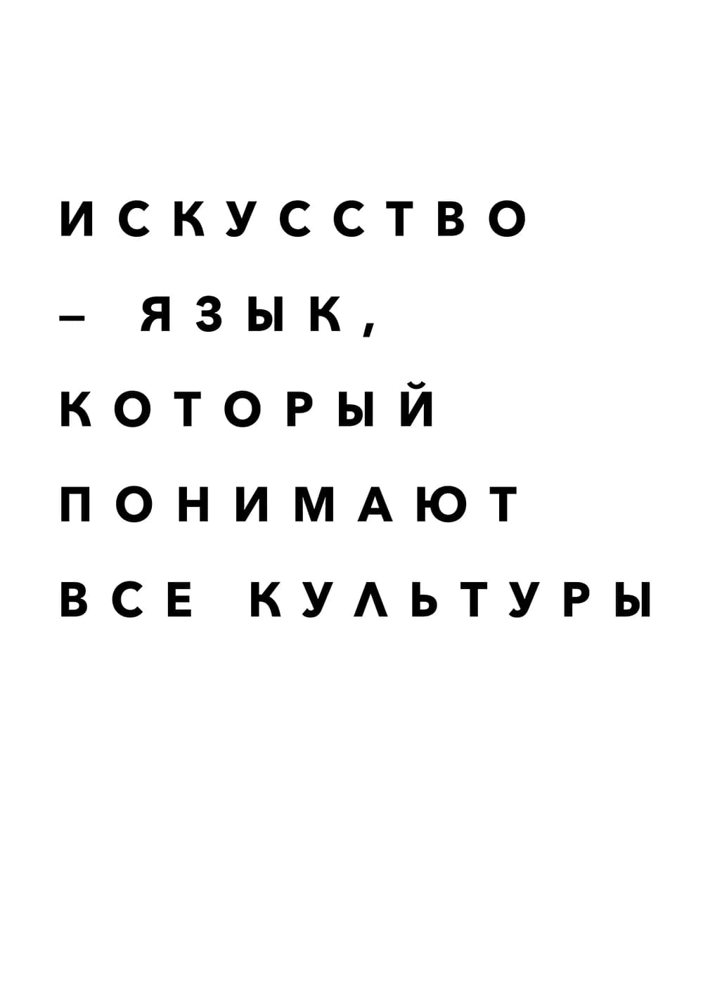Постер 4785