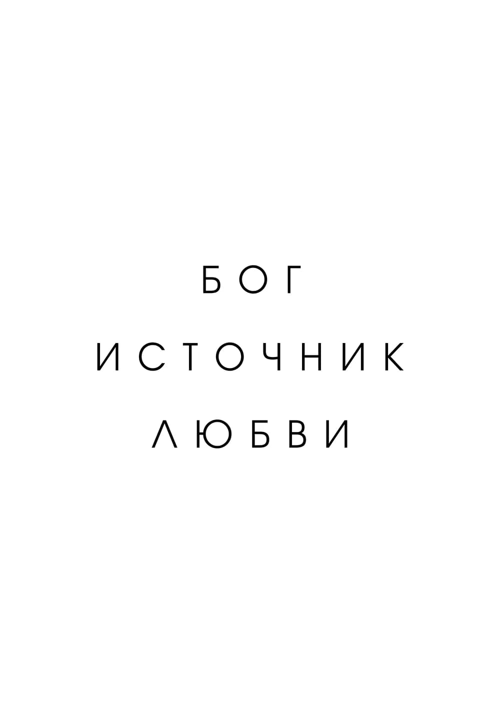 Постер 5728