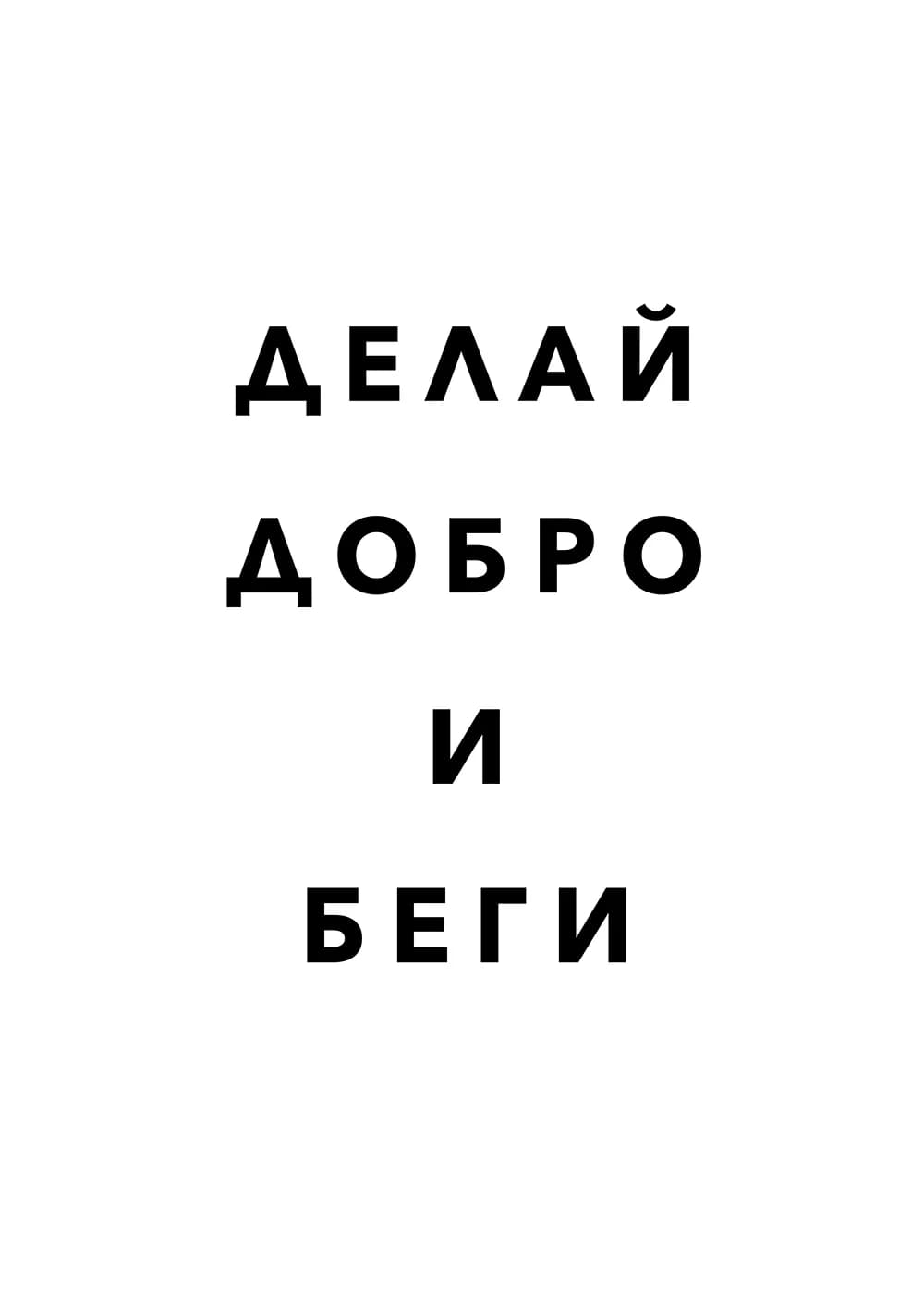 Постер 5734