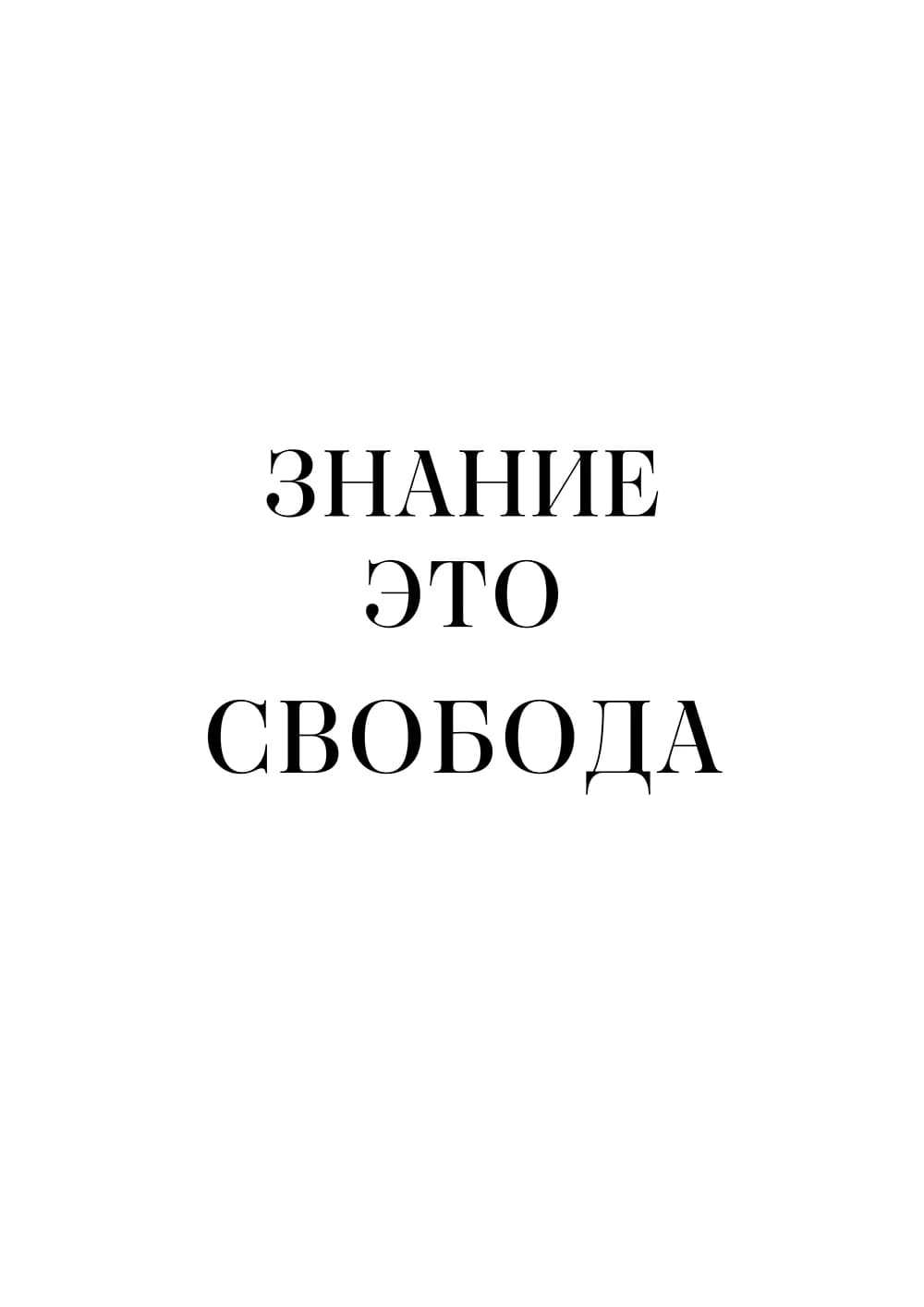 Постер 5737