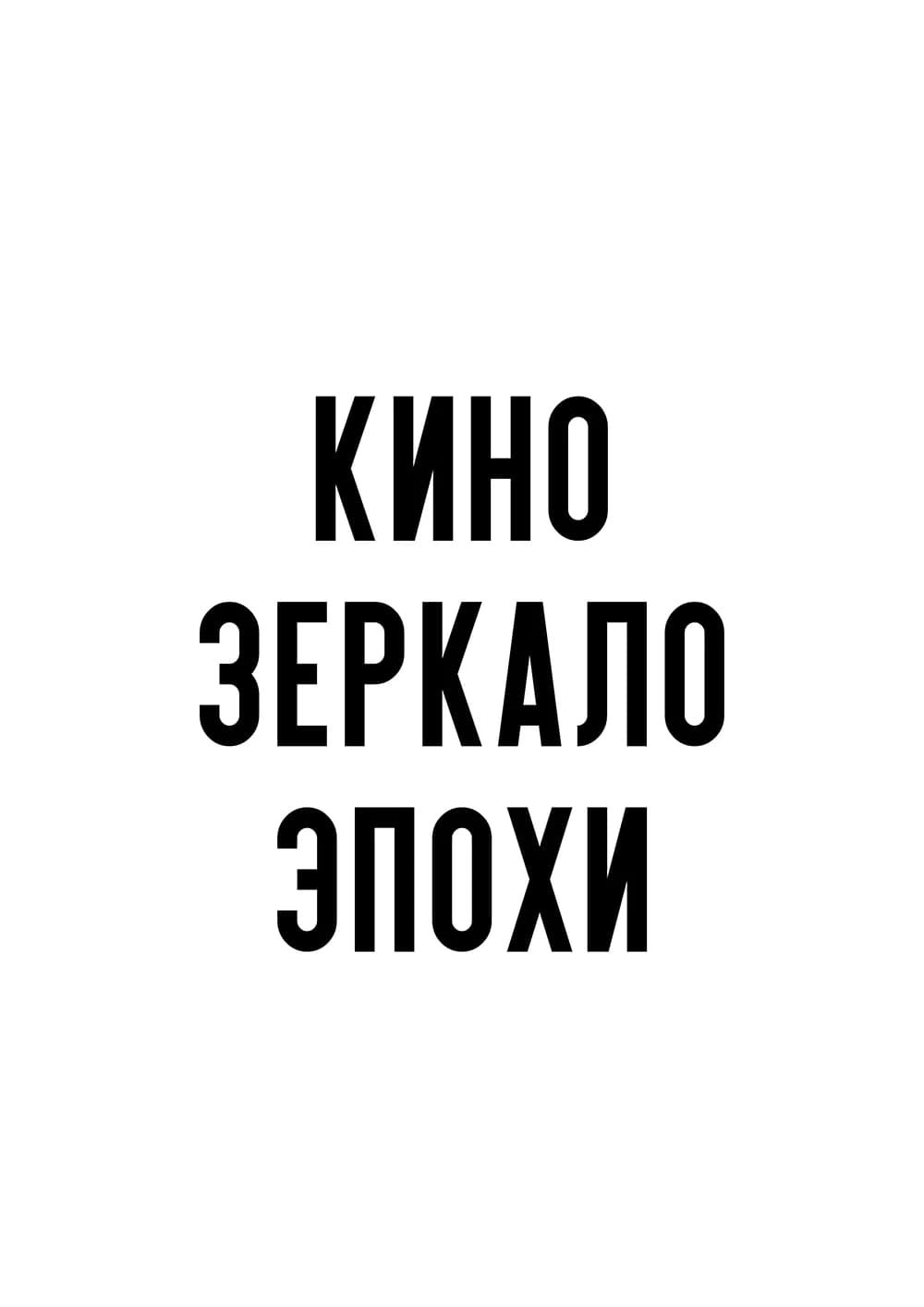 Постер 5739
