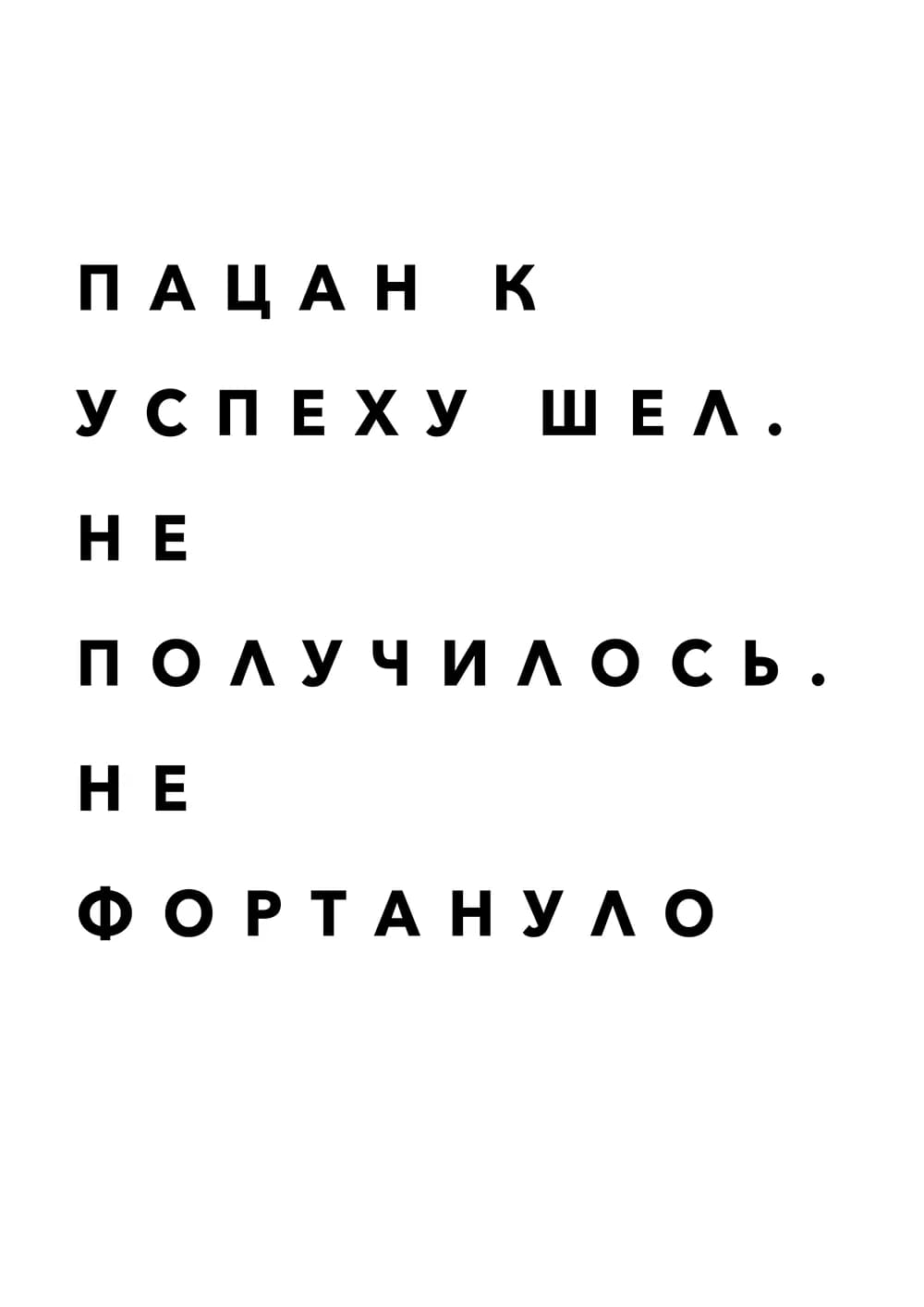 Постер 4787