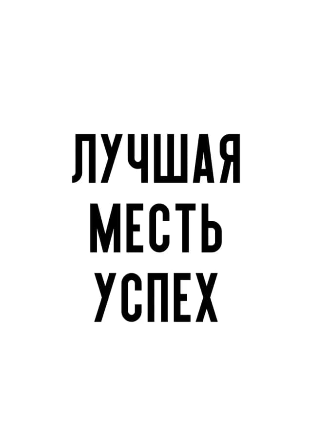 Постер 5742