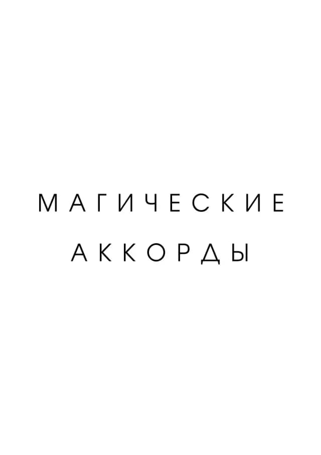 Постер 5743