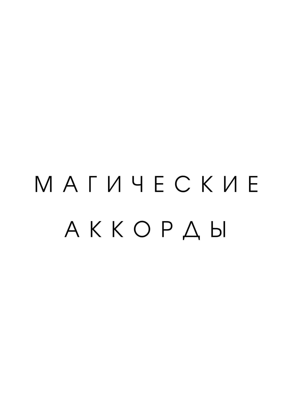 Постер 5743