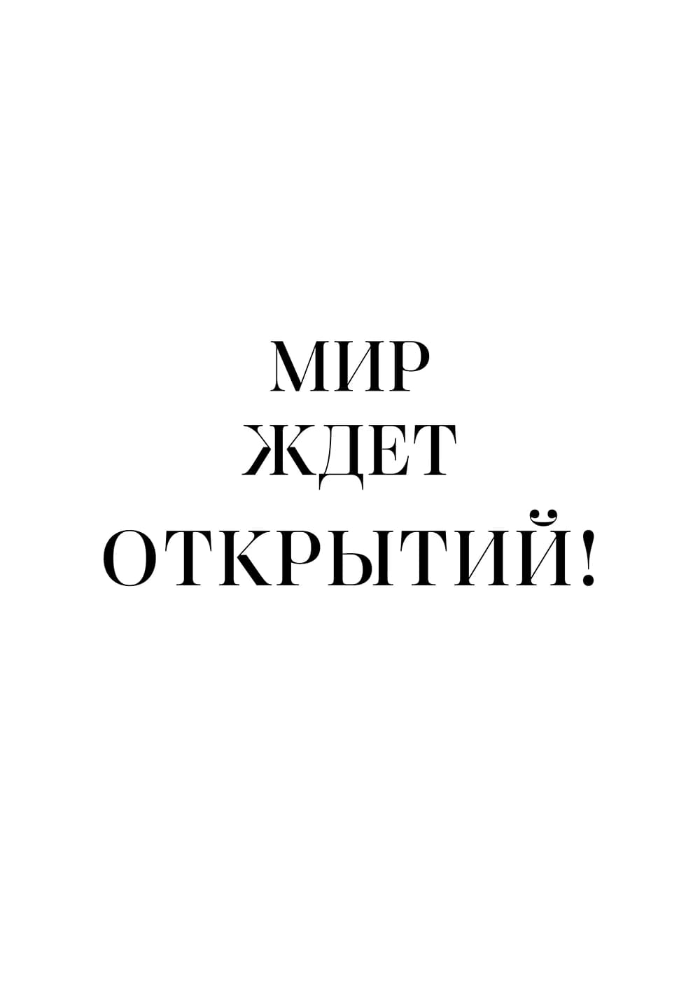 Постер 5744