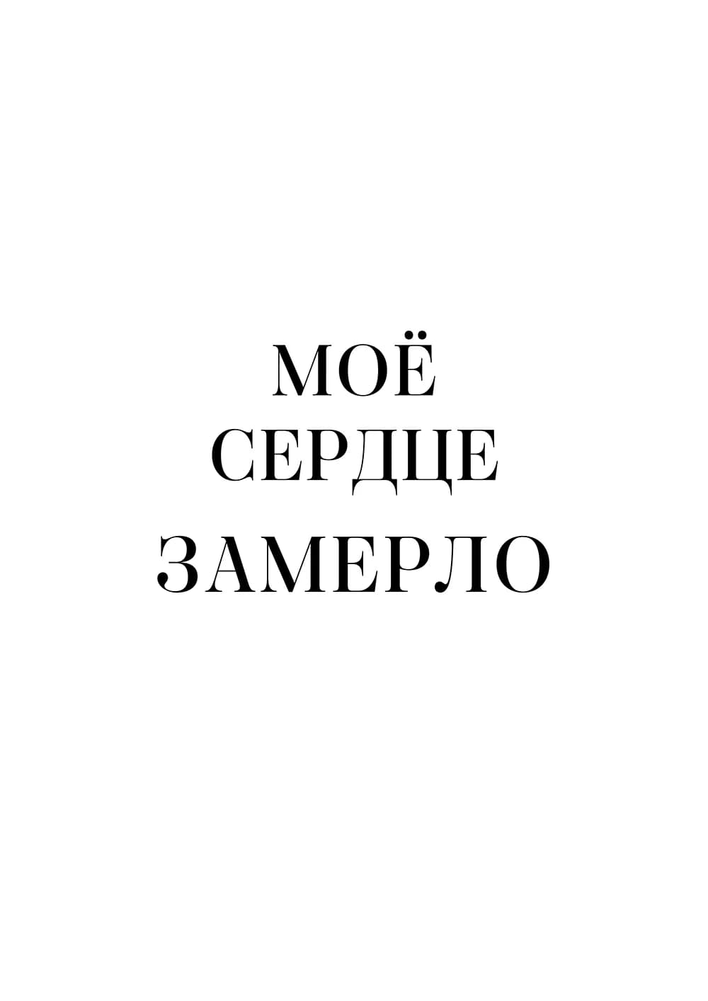 Постер 5745