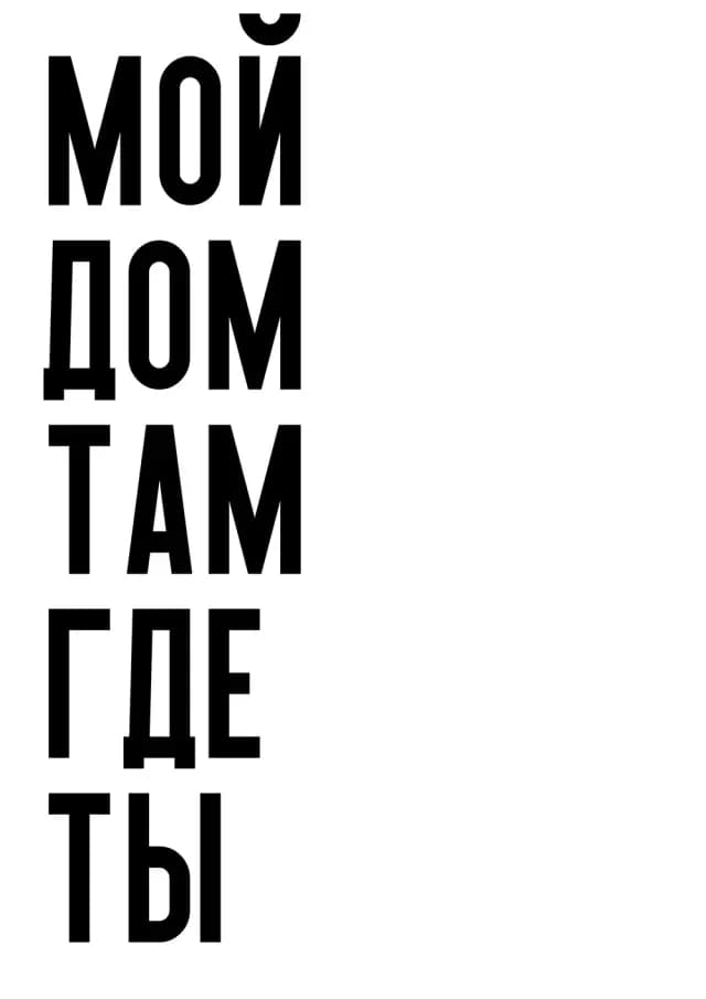 Постер 5746