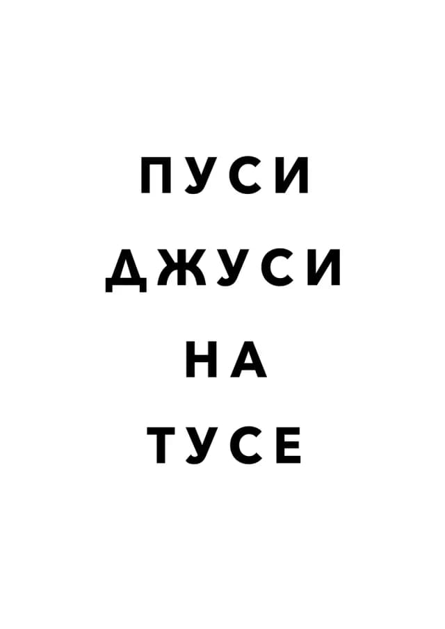 Постер 5759