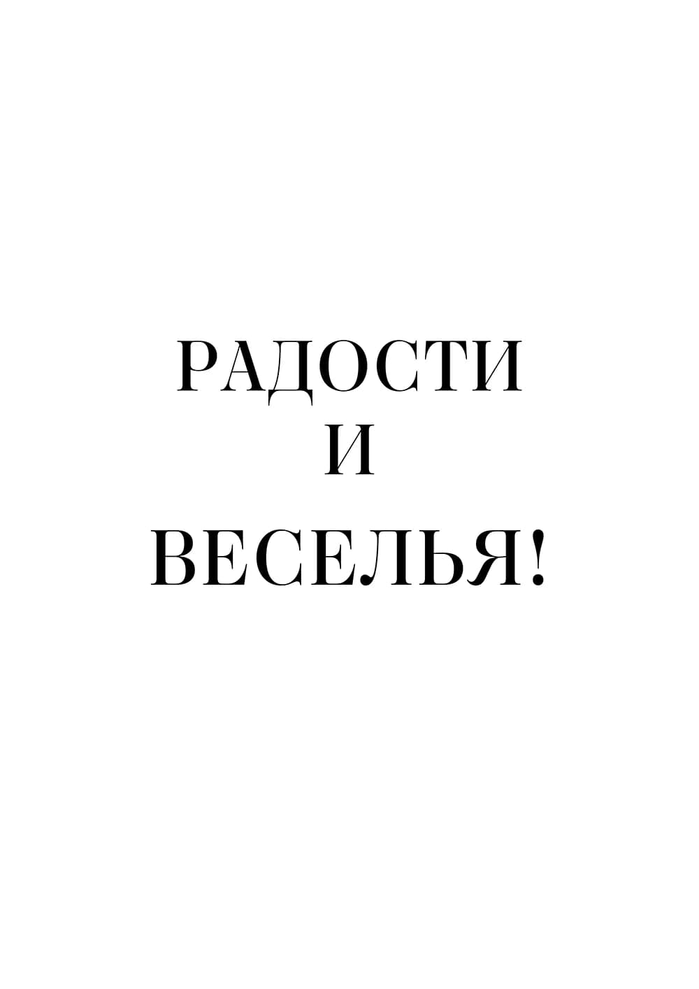 Постер 5760
