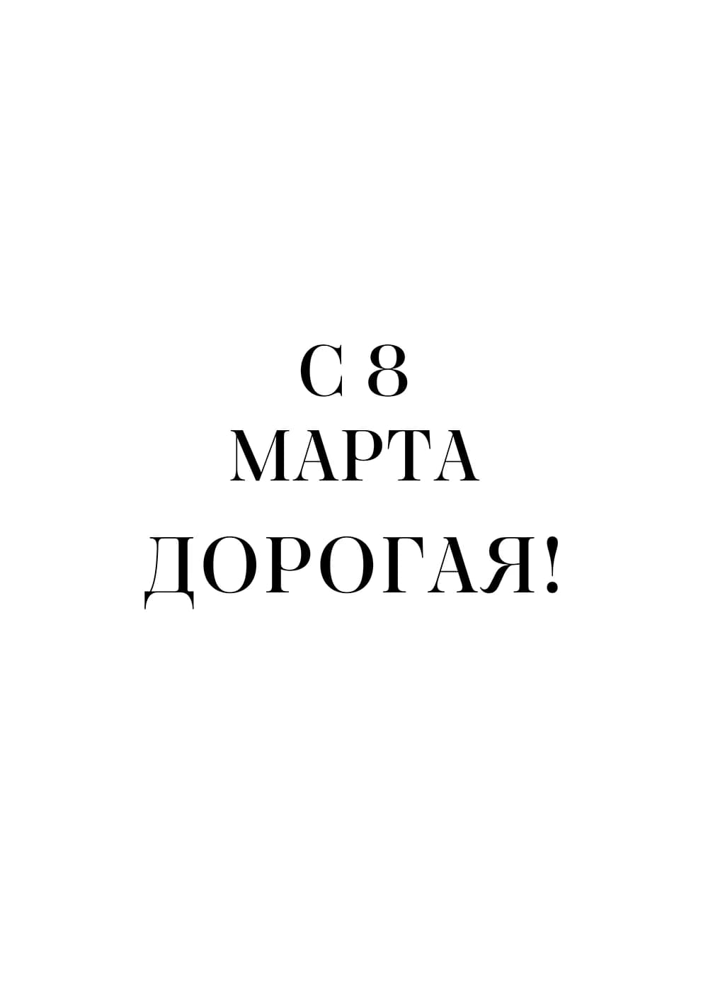 Постер 5763