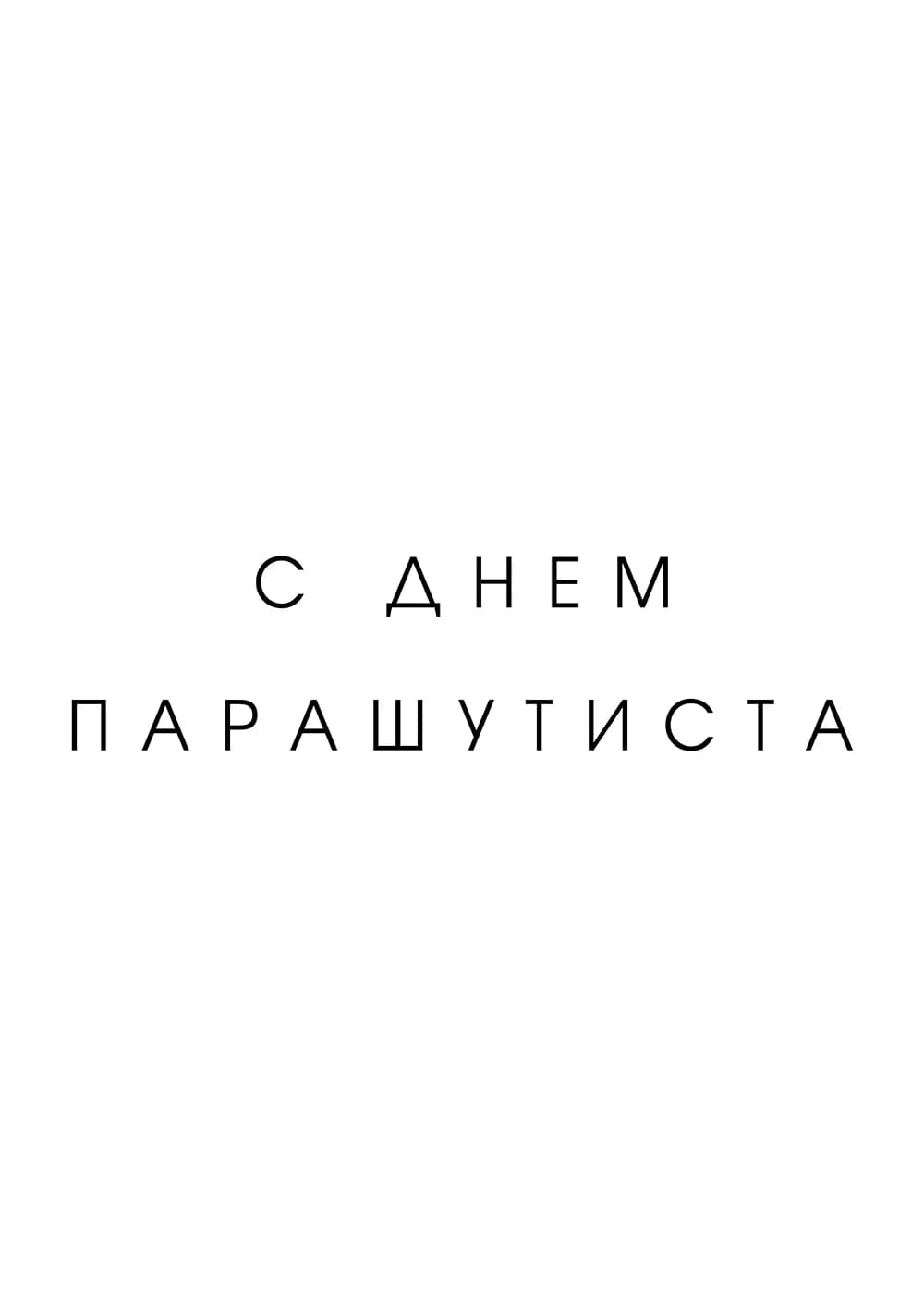 Постер 5767