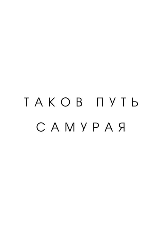 Постер 5773