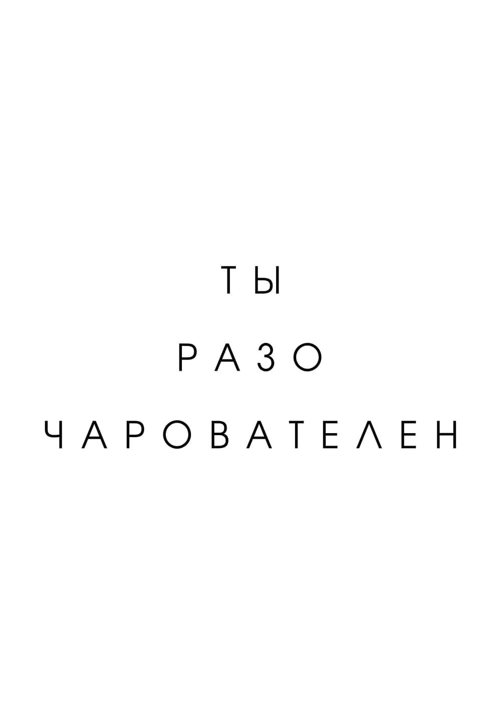 Постер 5776