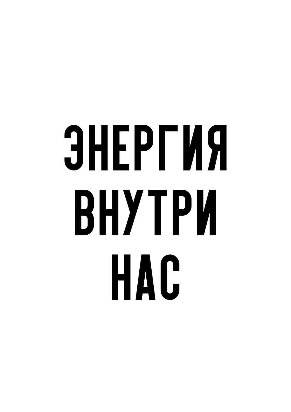 Постер 5780