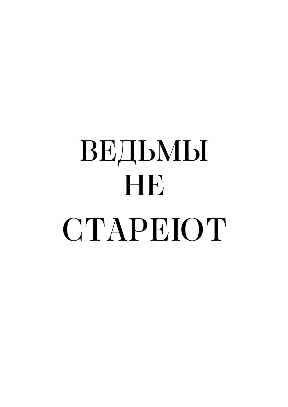 Постер 5782