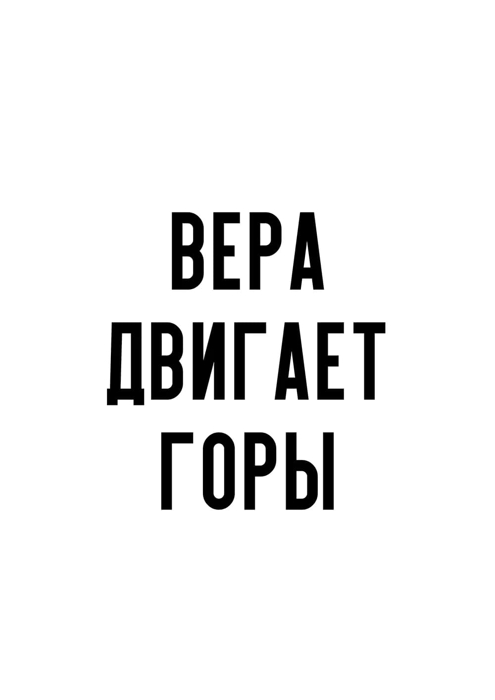 Постер 5784