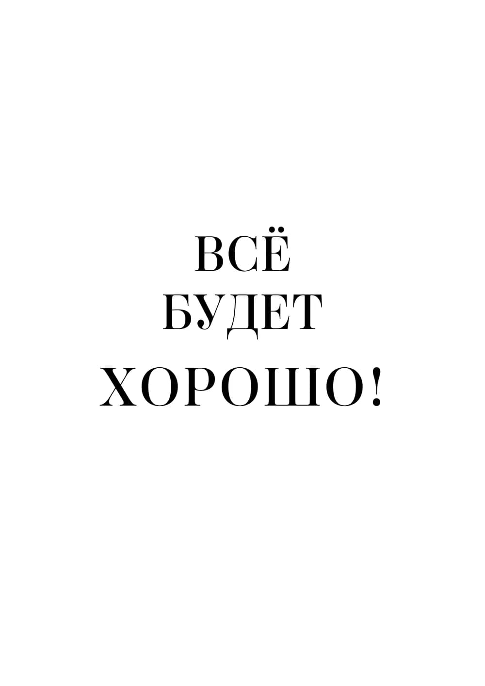 Постер 5787