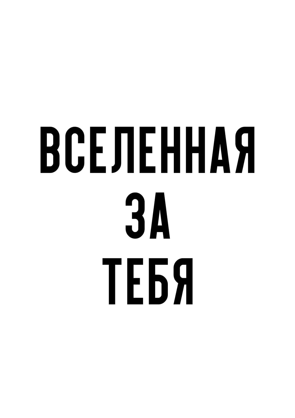 Постер 5789