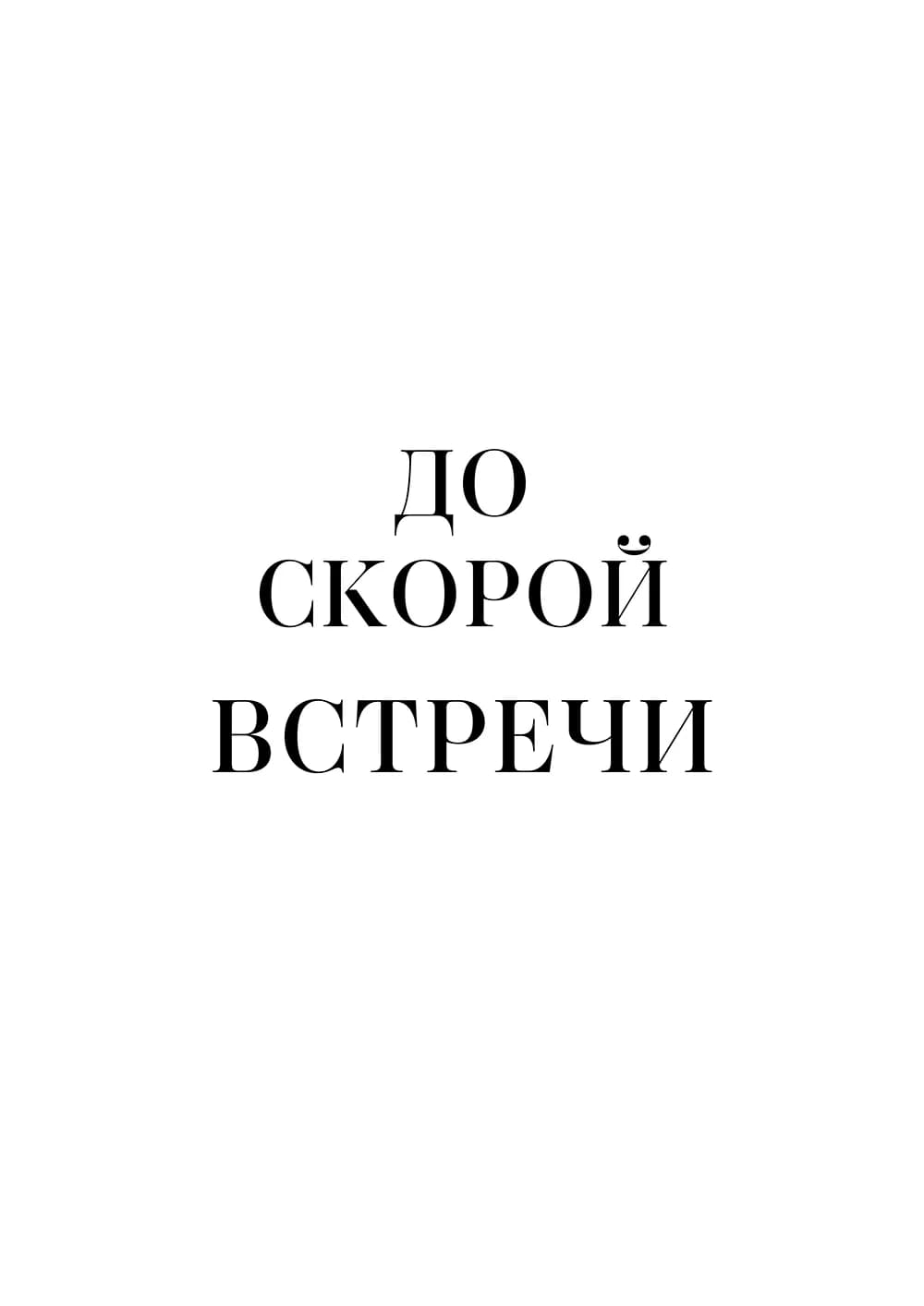 Постер 5792