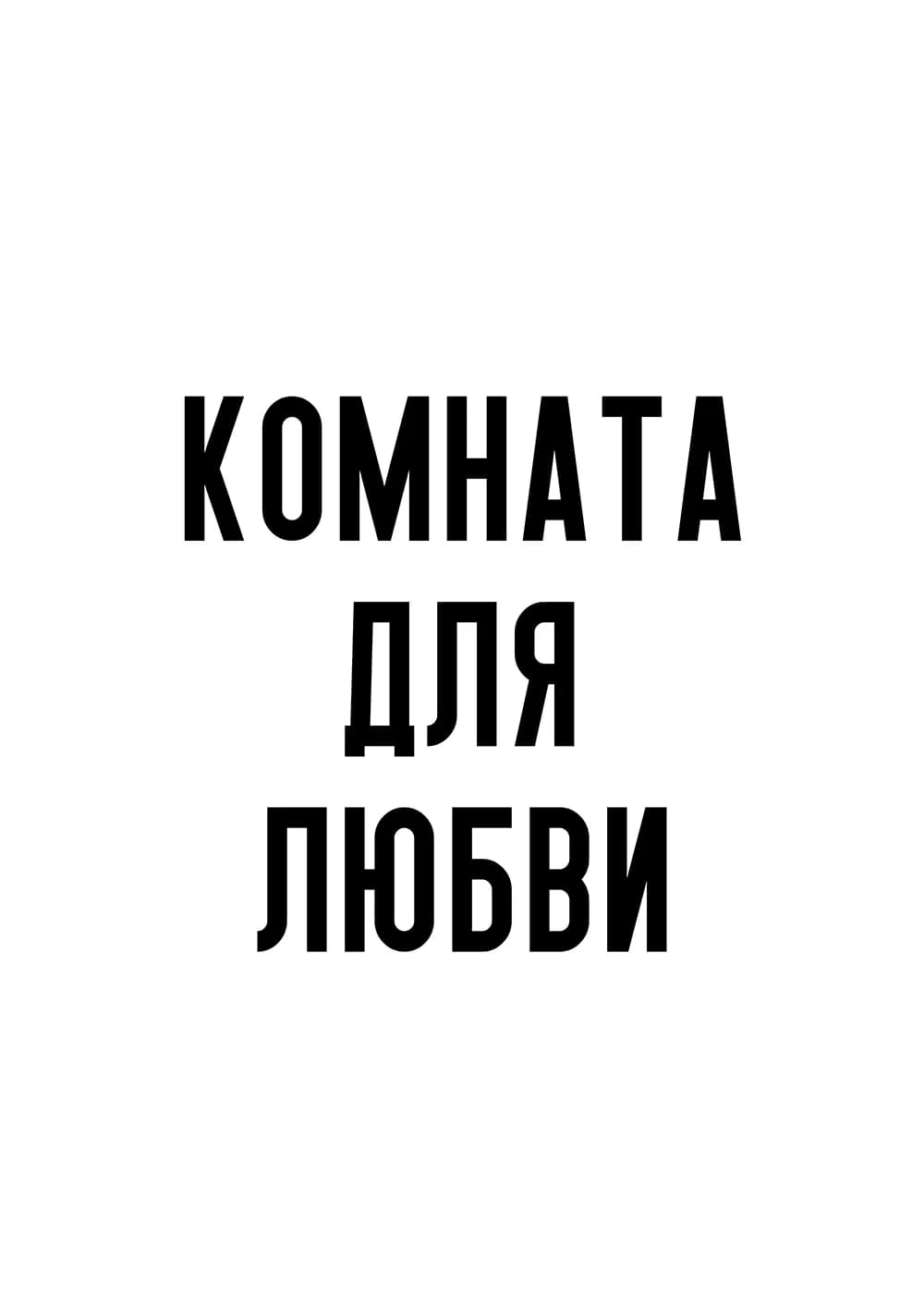 Постер 5794
